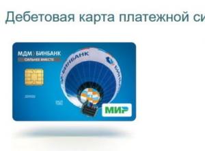МДМ банк: условия по кредитным картам