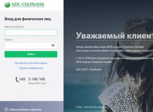 Recenzie - BPS-Sberbank OJSC