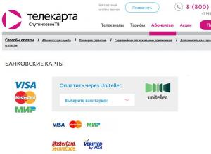 Как оплатить услуги оператора «Орион-Экспресс» банковской картой Сбербанка